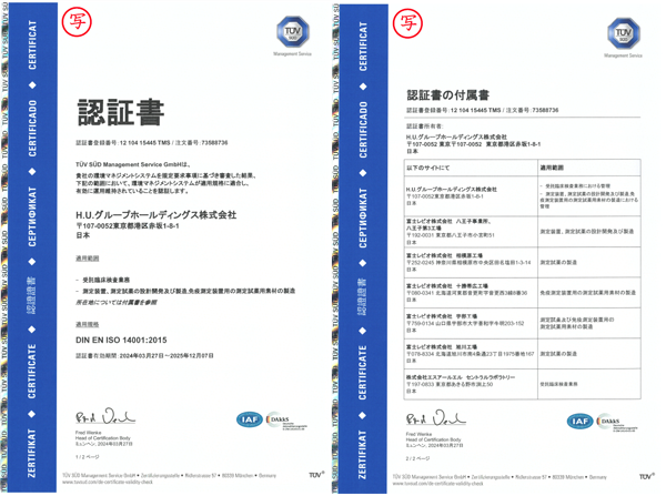 ISO 14001（環境マネジメントシステム）
