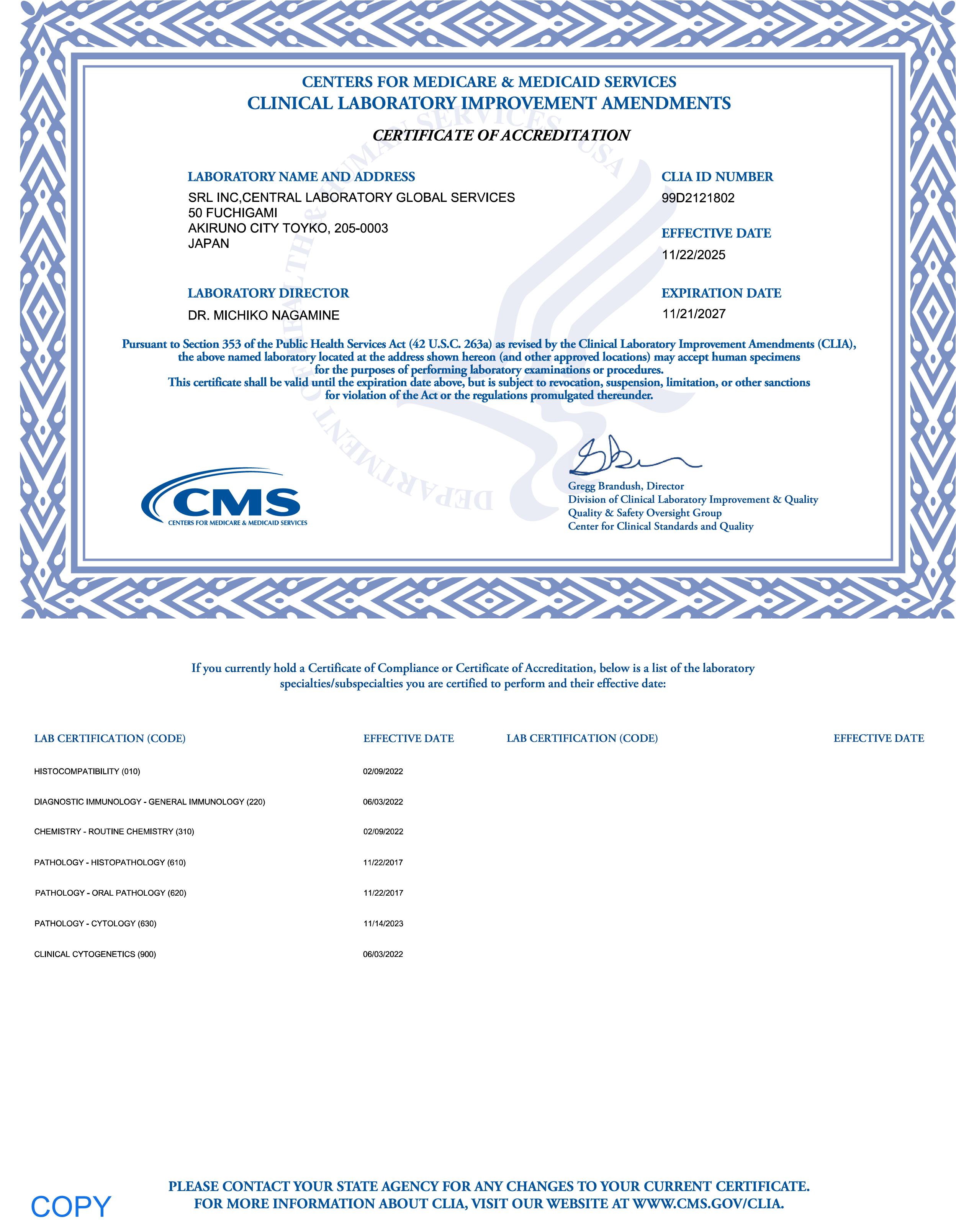 CLIA認定ラボラトリー
